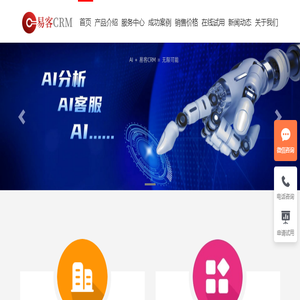 易客CRM系统,推出企业版,项目管理版,教育培训版以及小微企业简易版