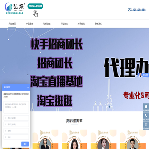 成都弘烁电子商务有限公司