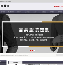 河北工作服定做与制服定制