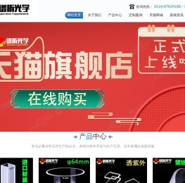 宜兴市谱析光学元件有限公司