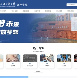 广东外语外贸大学