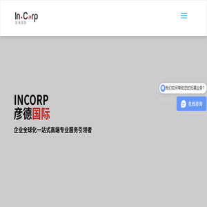企业出海