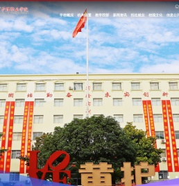 郑州黄河护理职业学院