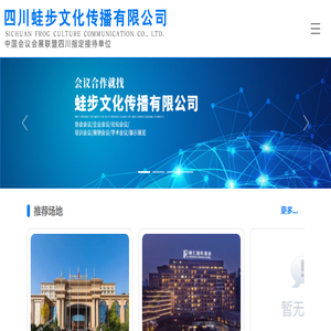 四川蛙步文化传播有限公司
