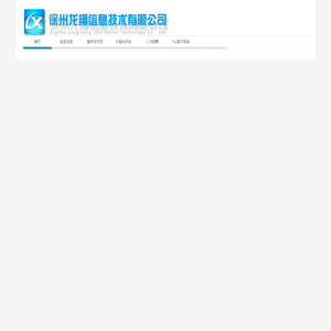 徐州龙翔信息技术有限公司