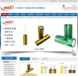 EDLC超级法拉电容器