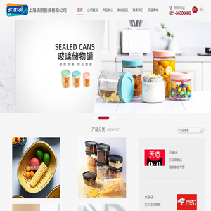 上海安买电子商务有限公司