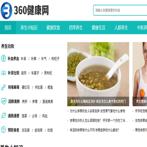 360健康网