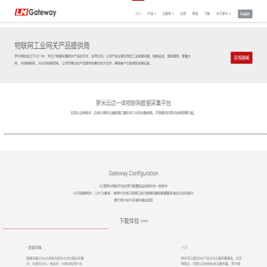 黄山罗米测控技术有限公司