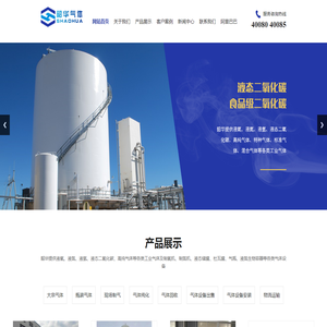 液态二氧化碳,食品级二氧化碳