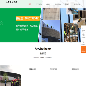 南京亚朗保洁服务有限公司