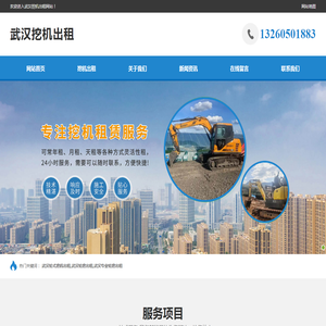 武汉轮式挖机出租