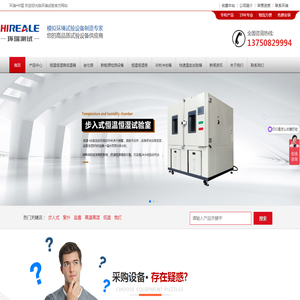 防爆高低温试验箱(室)