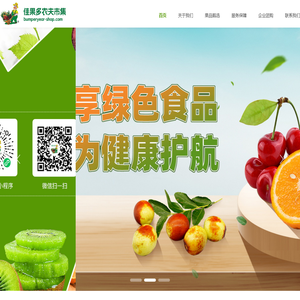 佳果多农夫市集