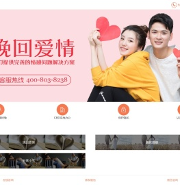 广州市挚缘婚姻家庭服务中心