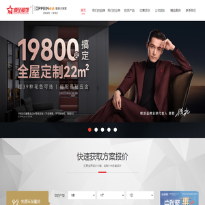 海南楠星装饰,海南海口欧派整装大家居