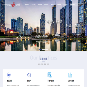 上海市建纬(包头)律师事务所