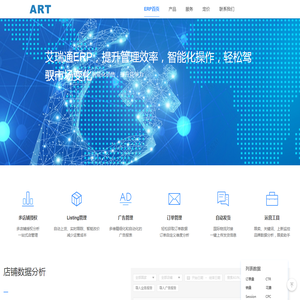 艾瑞通技术服务商