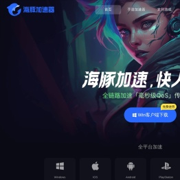 【官方网站】海豚加速器
