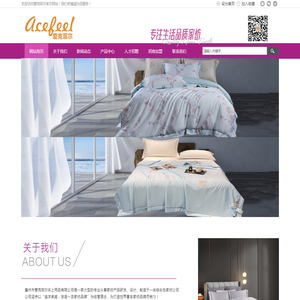 惠州市爱克菲尔床上用品有限公司
