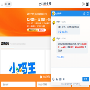 51乐学网