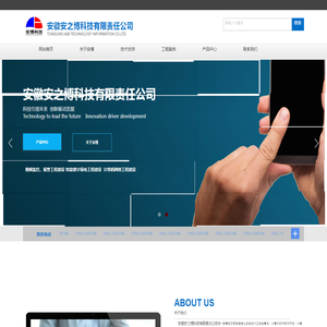 安徽安之博科技有限责任公司