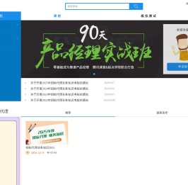 建设工程招投标考试练习平台