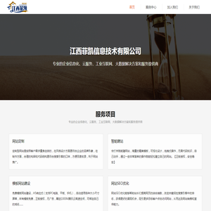 江西菲凯信息技术有限公司