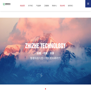 无锡智者科技有限公司