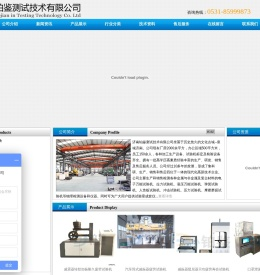 电子液压万能试验机