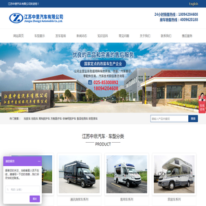 江苏中意汽车有限公司