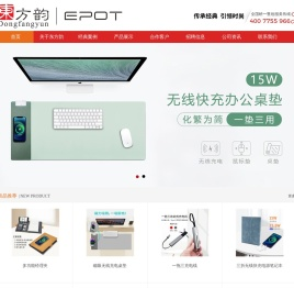 深圳市东方韵实业有限公司