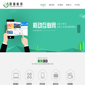 安徽风翔科技有限公司