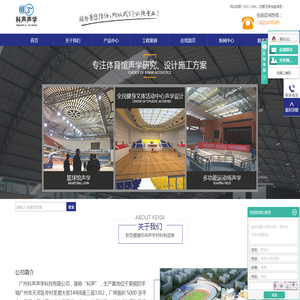 广州科声声学科技有限公司