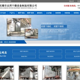 喷雾干燥机,喷雾干燥塔,离心喷雾干燥机,原理,价格