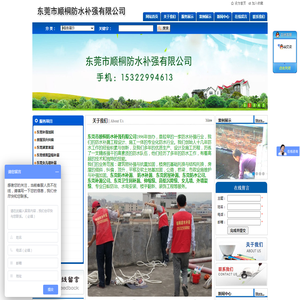 东莞防水补漏公司【房屋