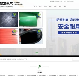 机房绝缘橡胶皮,绿色绝缘地板价格,8mm绝缘垫生产厂家