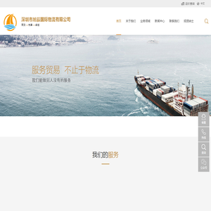 深圳市旭辰国际物流有限公司