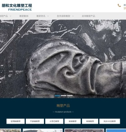 贵州雕塑厂家