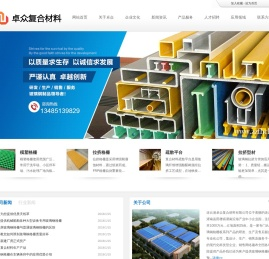 连云港卓众复合材料有限公司