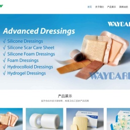 广州市卫信工贸有限公司