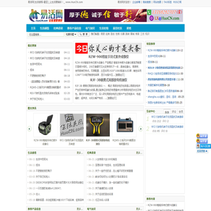 易活网(生活感悟