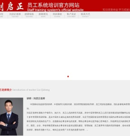 刘启正老师官方网站