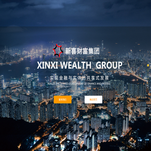 新喜财富（福建）投资管理有限公司
