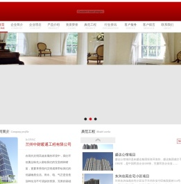 兰州中财暖通工程有限公司