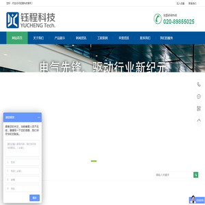 广州钰程信息科技有限公司