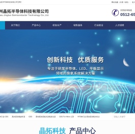 苏州晶拓半导体科技有限公司【官网】