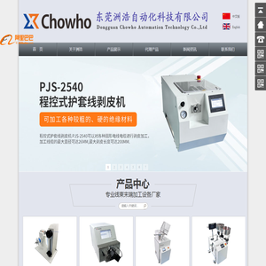 同轴电缆剥皮机