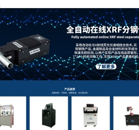 无人看守全自动检测系统