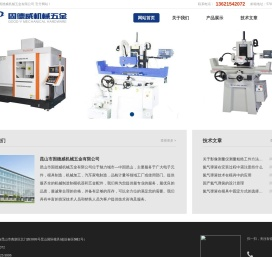 昆山市固德威机械五金有限公司